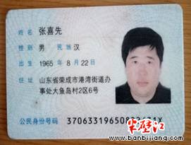 法官两边受贿遭实名举报
