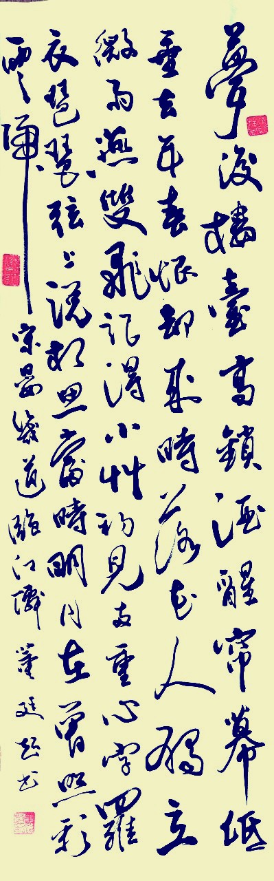 晏几道 临江仙2.jpg
