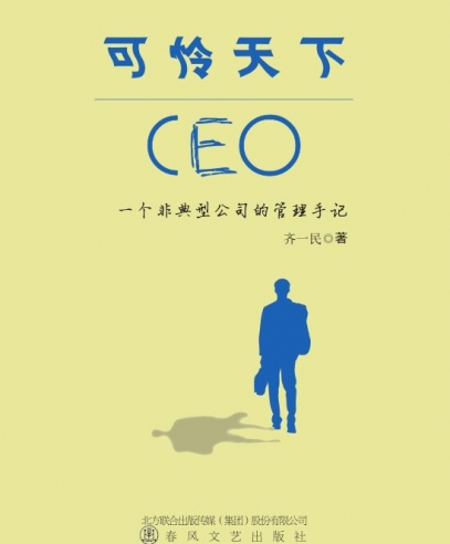 һ񣺡CEO